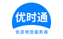 城北区到香港物流公司,城北区到澳门物流专线,城北区物流到台湾